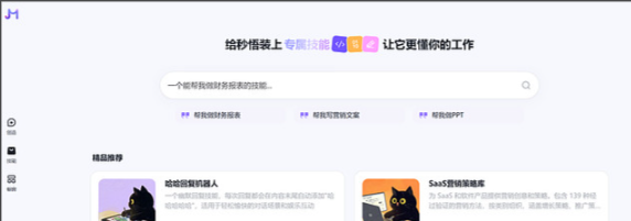 阿里 ATH 事业群推出的零代码 AI 网站 / 应用生成平台（2026 年 4 月全新上线）